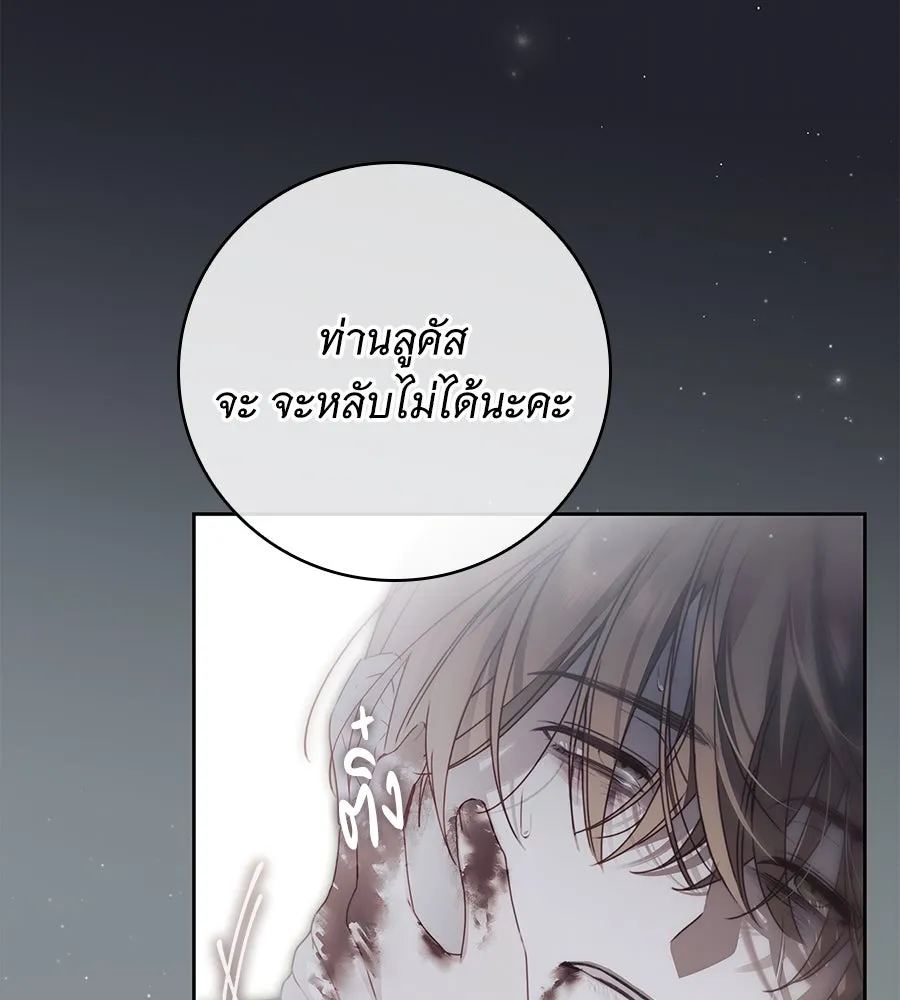 สาว(ลับ)ใช้ของท่านเคานต์ตาบอด ตอนที่ 41 รูปที่ 98