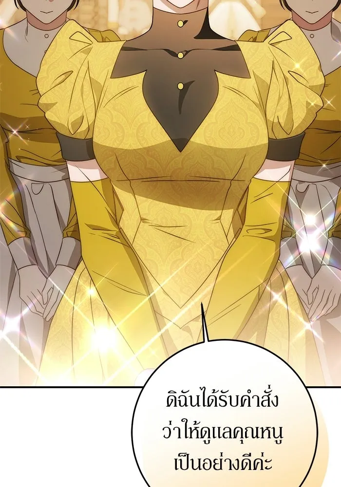 เบื้องหลังรอยยิ้มของเจ้าหญิง ตอนที่ 70 รูปที่ 94