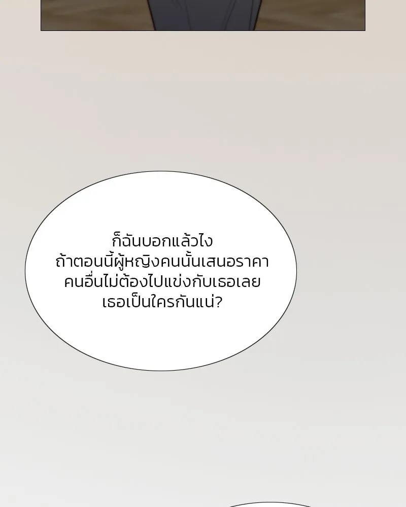 เซเรน่า ตอนที่ 33 รูปที่ 98