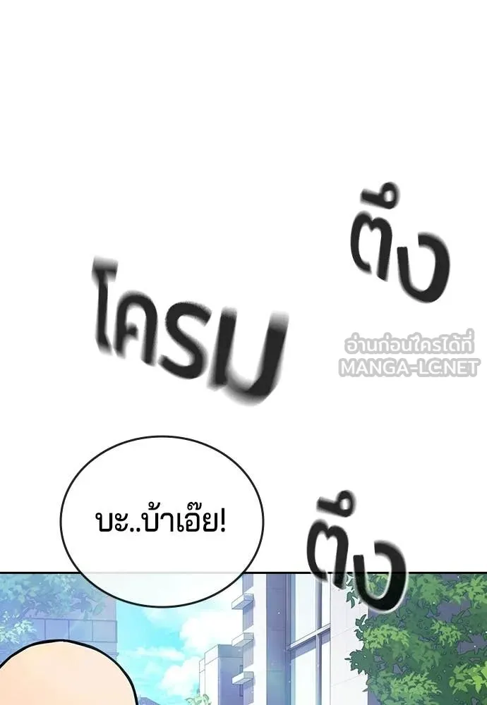 คูเซรา ตอนที่ 62 รูปที่ 126