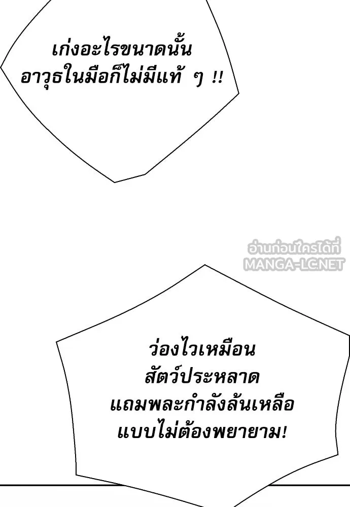 ดรูอิดแห่งสถานีโซล ตอนที่ 110 รูปที่ 93