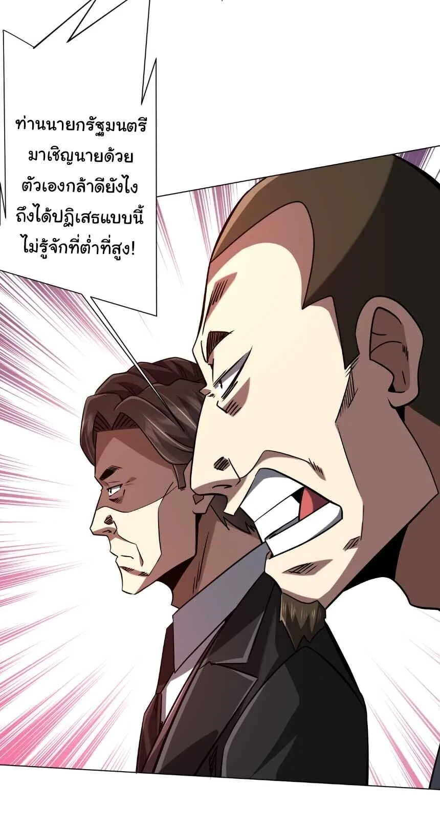 Start with Trillions of Coins ตอนที่ ตอนที่ 299 รูปที่ 29