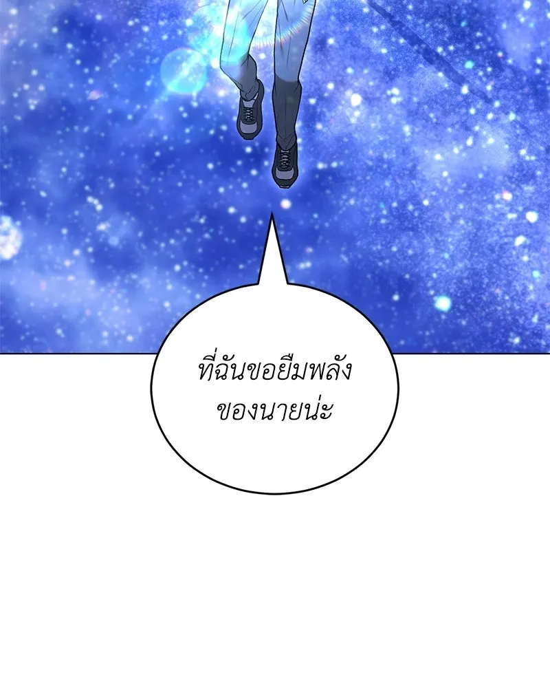 คนสวนโลกฮันเตอร์ ตอนที่ 110 รูปที่ 46