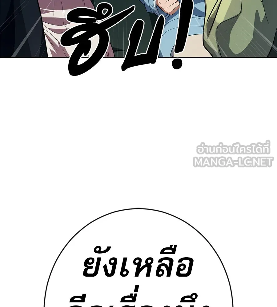 คอลเซ็นเตอร์เปลี่ยนชีวิต ตอนที่ 38 นักแสดงหมายเลข 1 รูปที่ 213