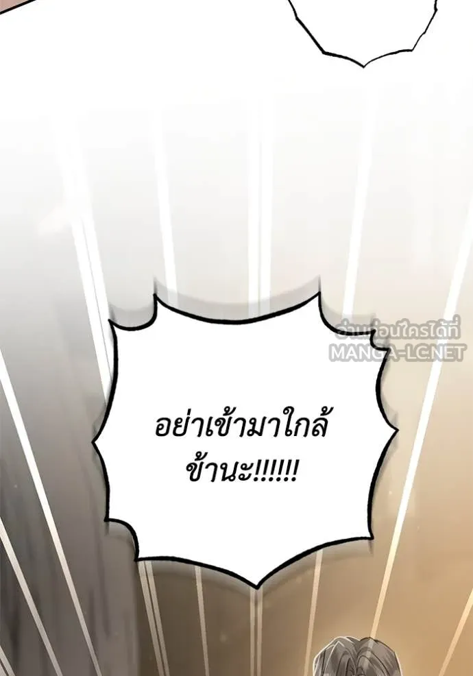 ยามหมาป่าทมิฬ ตอนที่ 77 รูปที่ 20