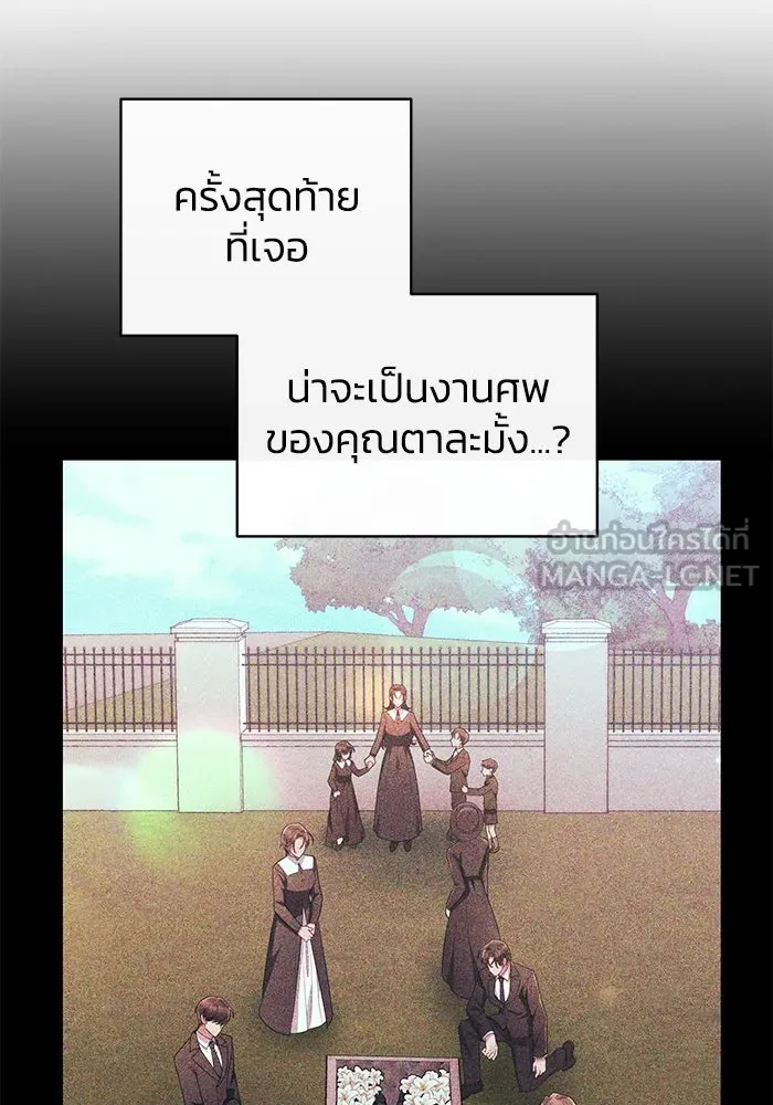 อยู่ดี ๆ ก็มีนางเอกนิยายเป็นเพื่อนบ้าน ตอนที่ 34 รูปที่ 12