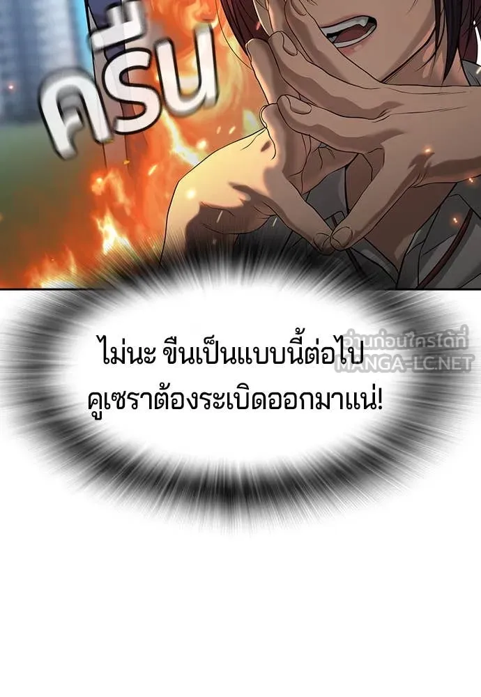 คูเซรา ตอนที่ 41 รูปที่ 132