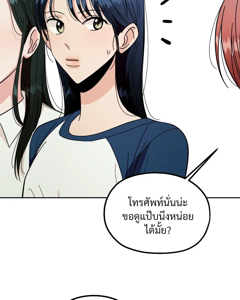 Pyramid Game เกมพีระมิด ตอนที่ 37 รูปที่ 65