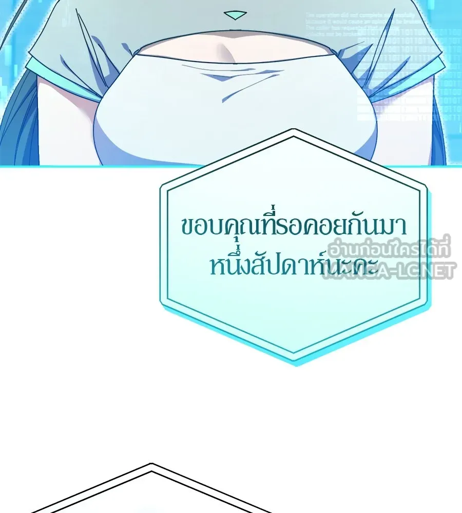 ย้อนเวลามาเป็นมักเน่ ตอนที่ 7 รูปที่ 75