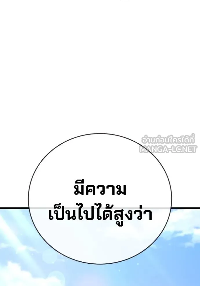 มหาสงครามคนแกร่ง ตอนที่ 35 รูปที่ 117