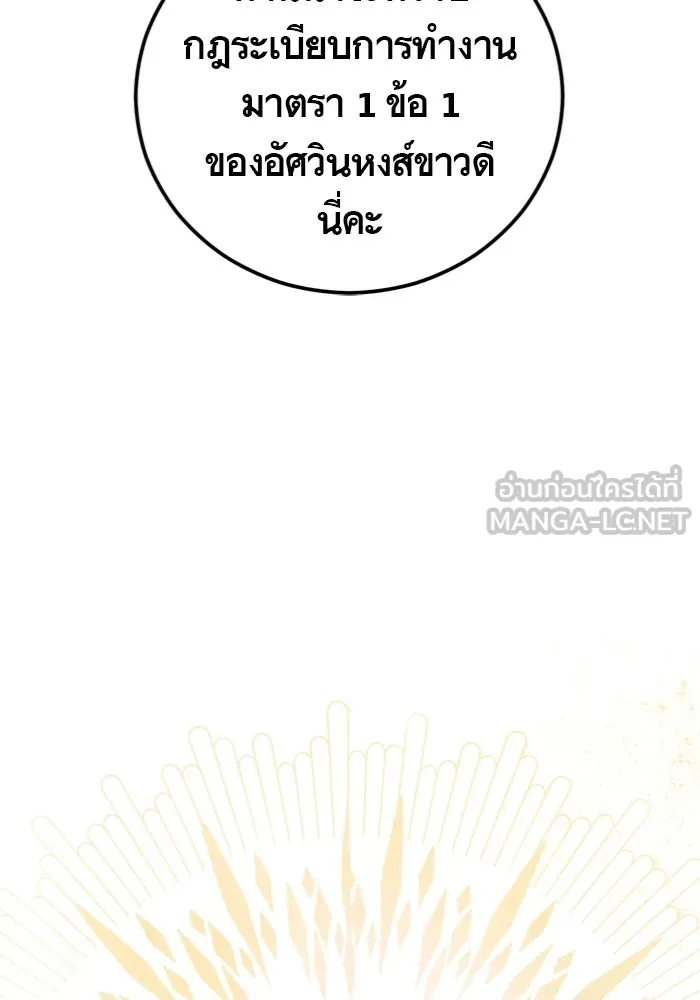 บุตรีดยุกขอไม่แต่งงานbrกับหนุ่มในฝัน ตอนที่ 23 รูปที่ 24