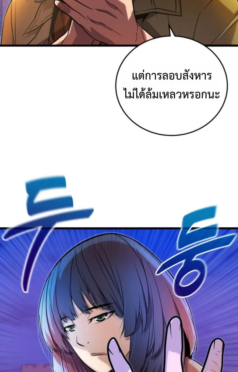 Player of a Fallen Noble Family ตอนที่ ตอนที่ 14 รูปที่ 102