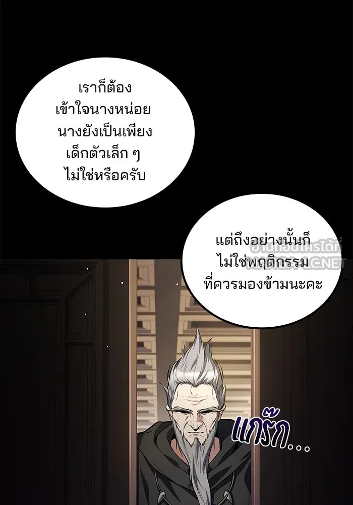 ครัวจอมเวท ตอนที่ 66 รูปที่ 60