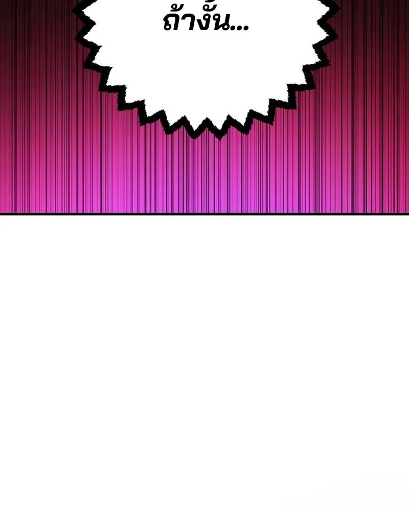 Player ตอนที่ 197 รูปที่ 40