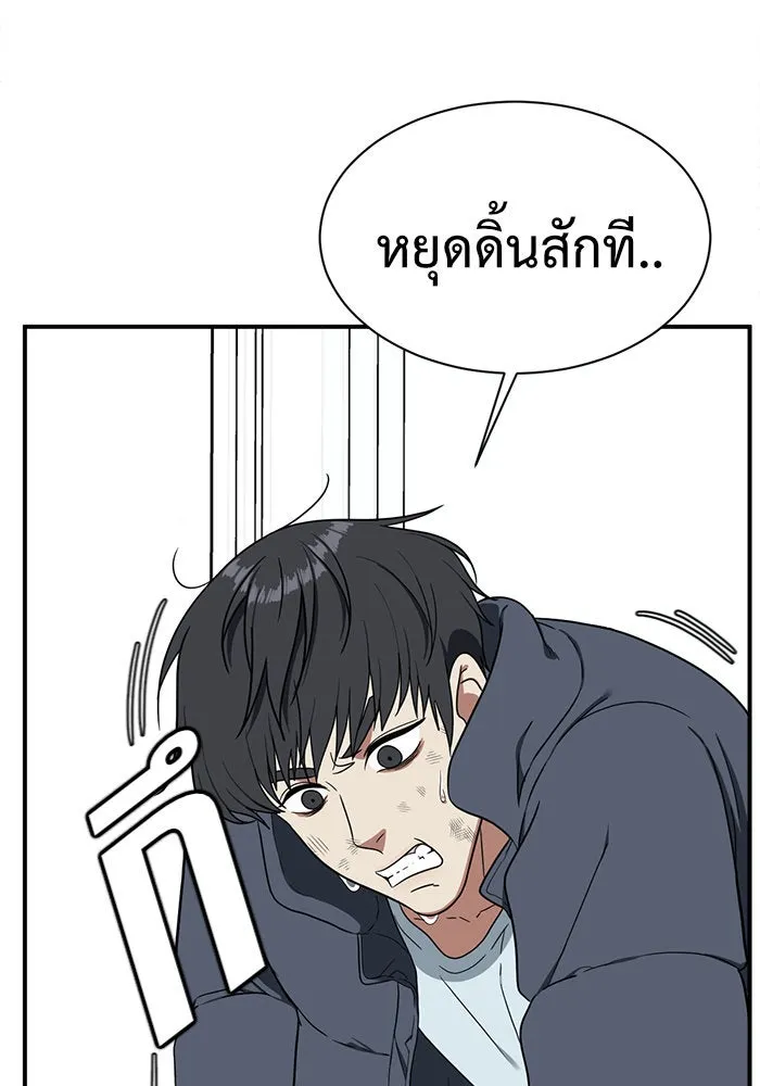 ช่วยเปลี่ยนฉันที ตอนที่ 72. ยอมินซอ 22 รูปที่ 100