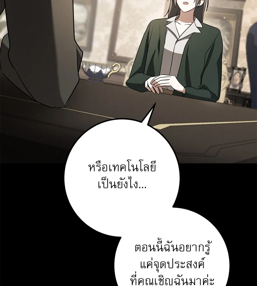 เรือนจำรัก ตอนที่ 23 รูปที่ 67