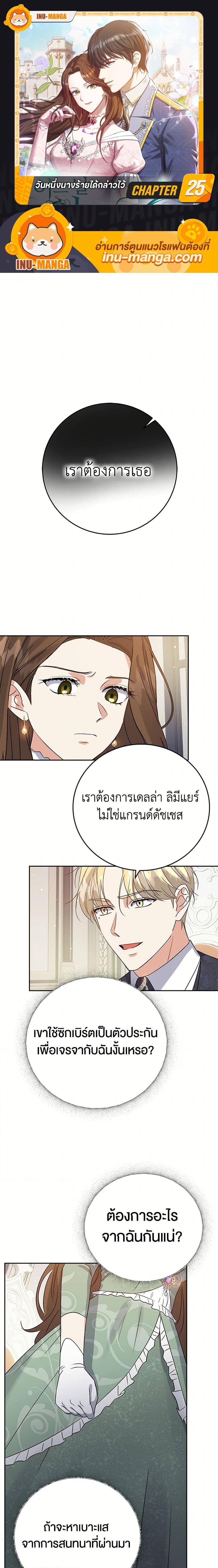 Manga-lc-com อ่านมังงะ อ่านการ์ตูน ออนไลน์ ฟรี The Villainess Once Said ตอนที่ 1 2 3 4 5 6 7 8 9 10 11 12 13 14 ฟรี ไม่มีโฆษณา Manga-lc - อ่าน มังงะ อ่าน การ์ตูน ออนไลน์ อ่านมังงะ ฟรี