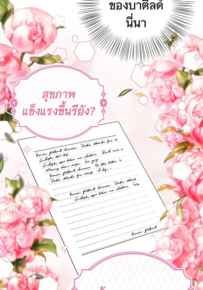 นางร้ายที่ไหนจะมีคุณธรรม ตอนที่ 36 รูปที่ 17