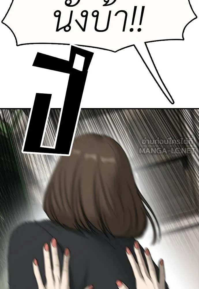 ผู้กล้าฝ่า ตอนที่ 41 รูปที่ 205