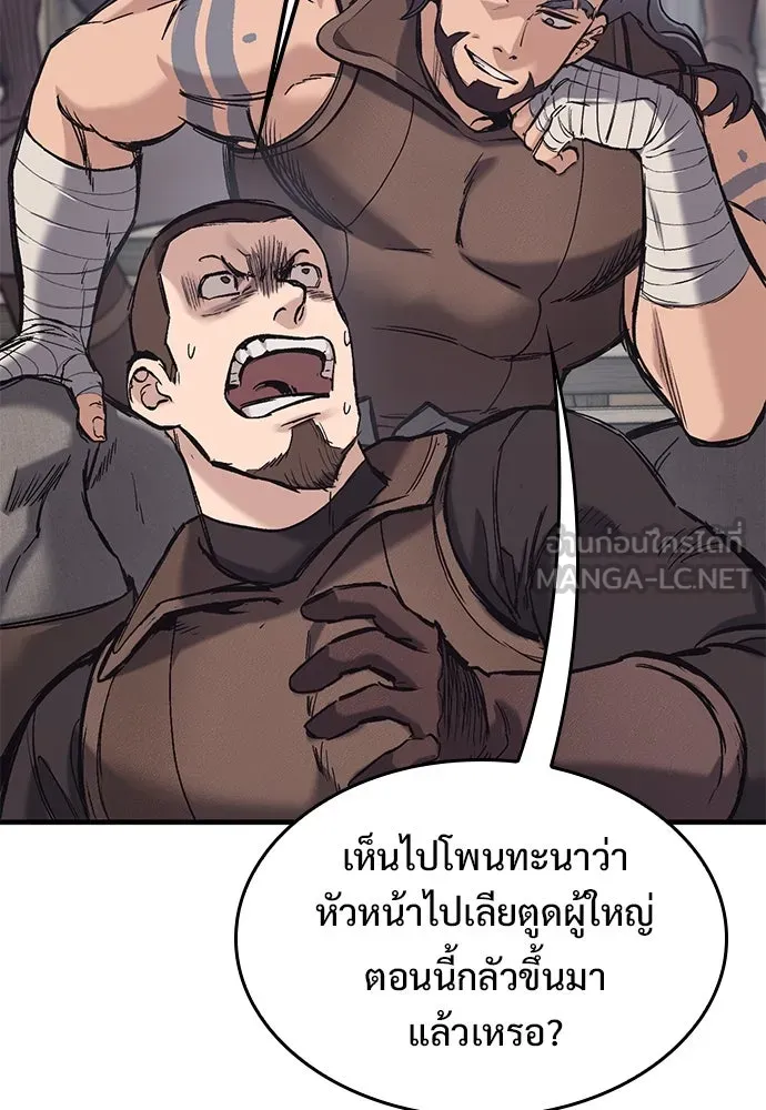 อัศวินวันเดียว ตอนที่ 25 รูปที่ 81