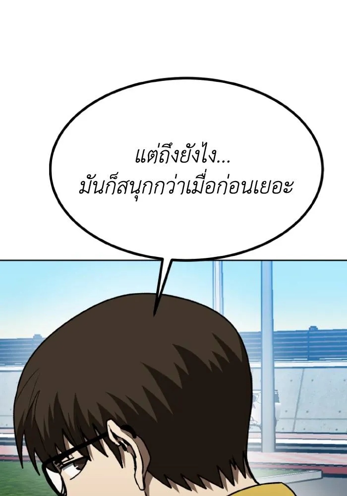 ราชาแห่งอ็อกทากอน ตอนที่ 97 รูปที่ 19