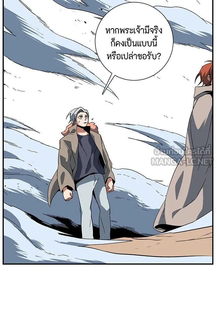 หนึ่งก้าวสู่เจ้ามาร ตอนที่ 116 เป้าหมาย (36) รูปที่ 114