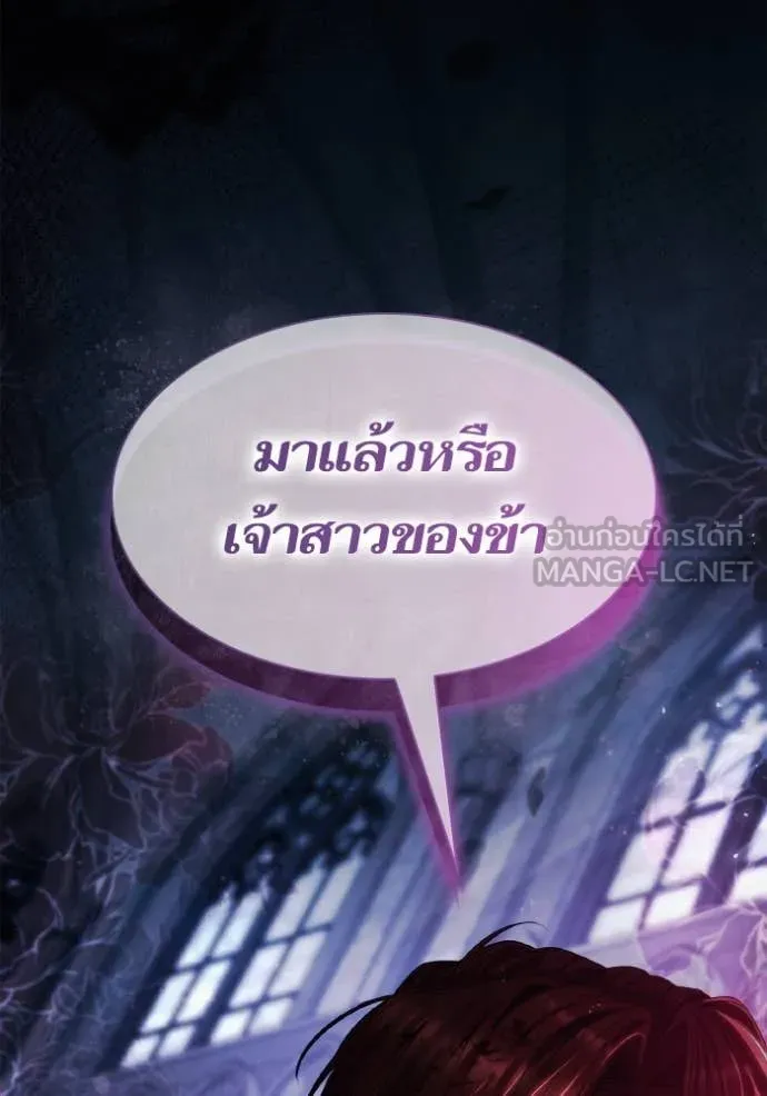 ชาตินี้น้องขอ ตอนที่ 156 รูปที่ 193