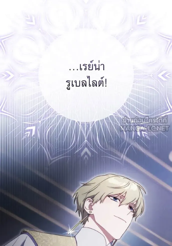 ราชินีจอมมาร ตอนที่ 36 รูปที่ 43