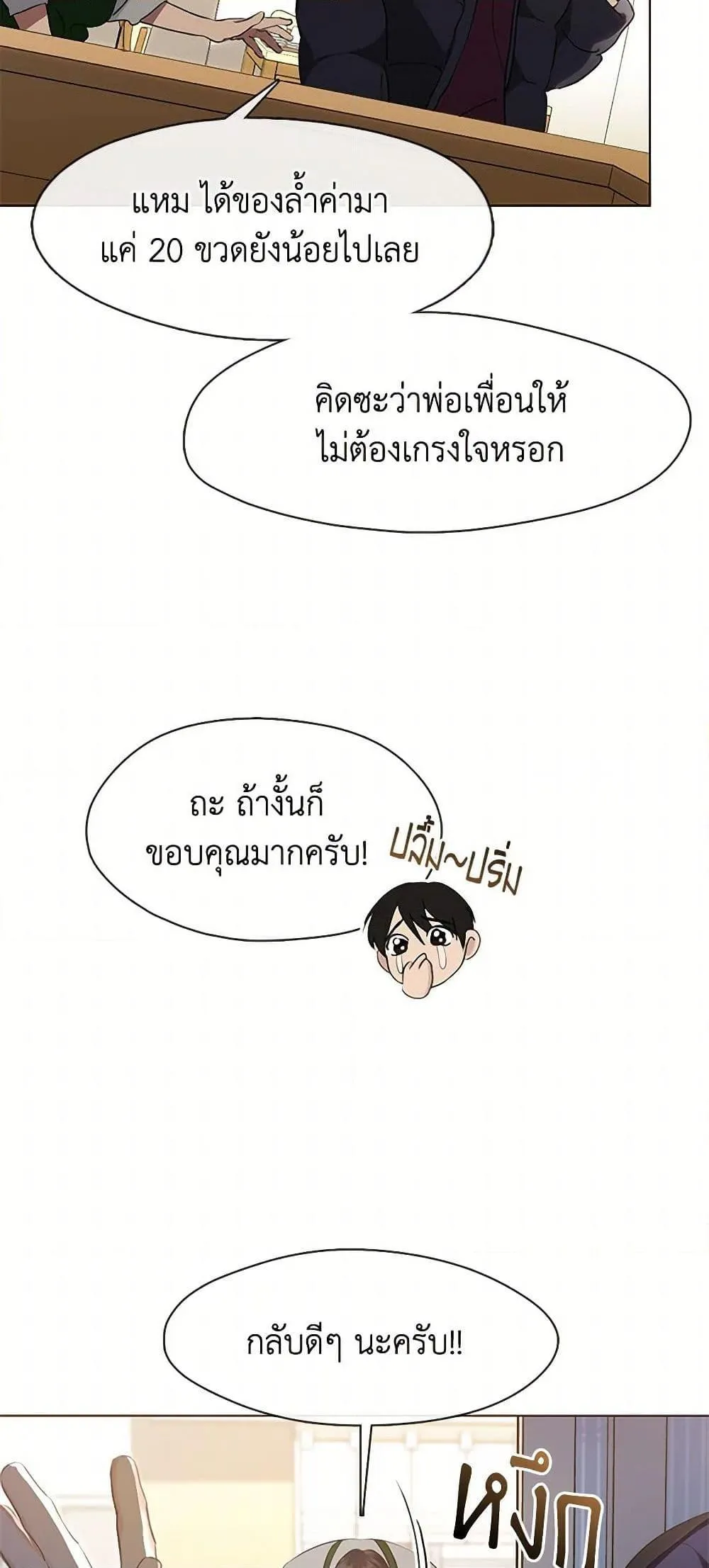 Afterlife Diner ร_านอาหารหล_งความตาย ตอนที่ ตอนที่ 53 รูปที่ 37