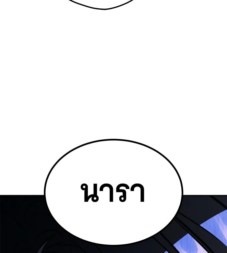 ถึกทนแทงก์แรงก์ C ตอนที่ 35 รูปที่ 26