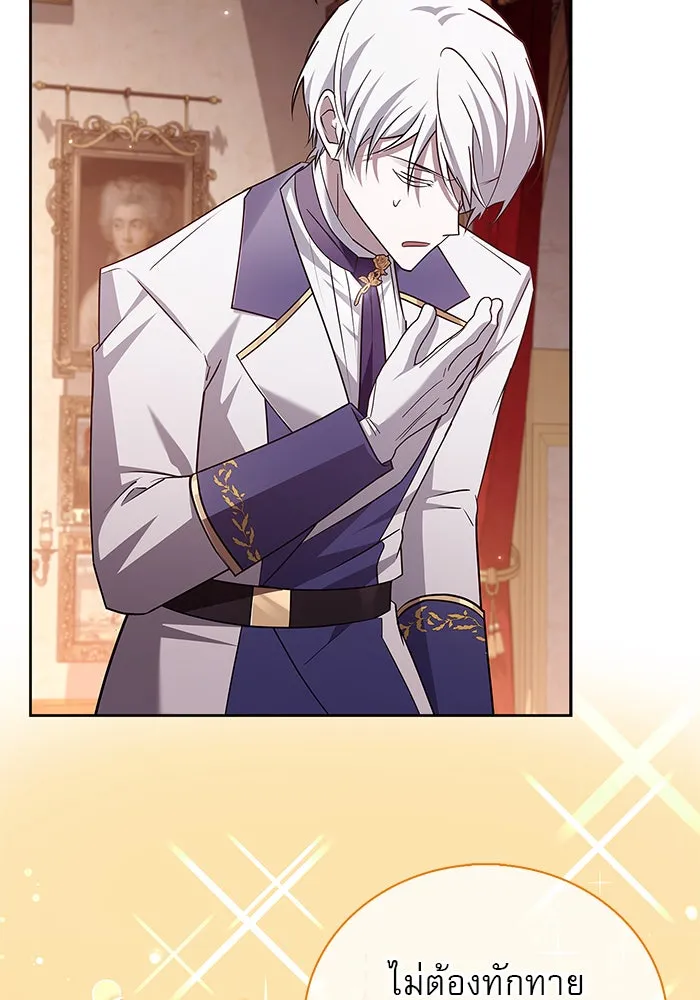 ผมไม่ได้เก่งอย่างที่คิด ตอนที่ 25 รูปที่ 88