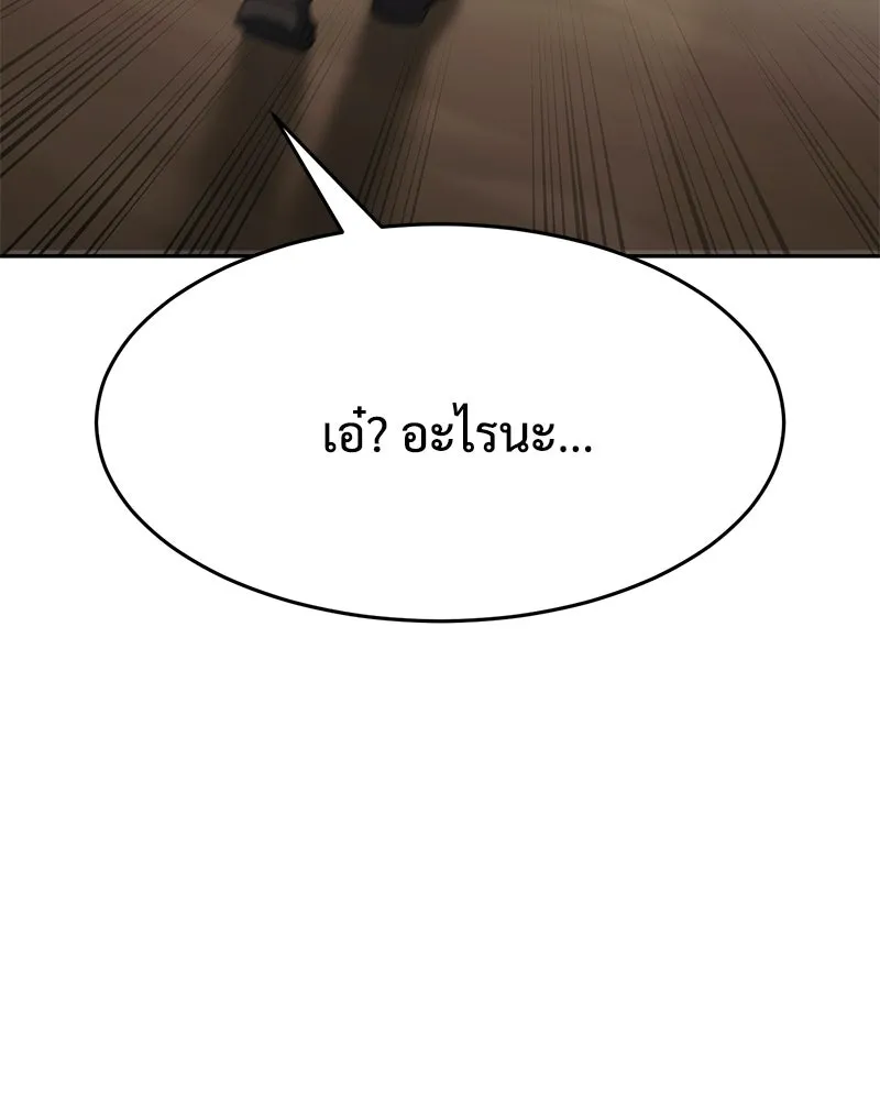แบคXX ตอนที่ 174 รูปที่ 175