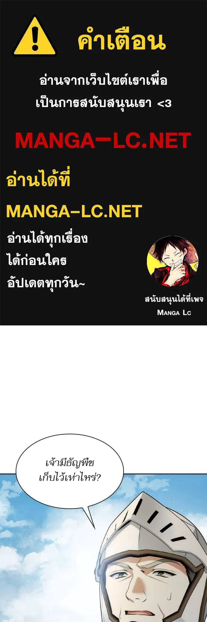 ชาตินี้น้องขอเป็น ตอนที่ 138 รูปที่ 1