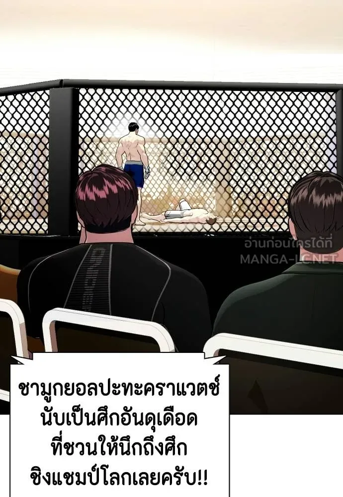 หมาหัวเน่า ตอนที่ 155 รูปที่ 159