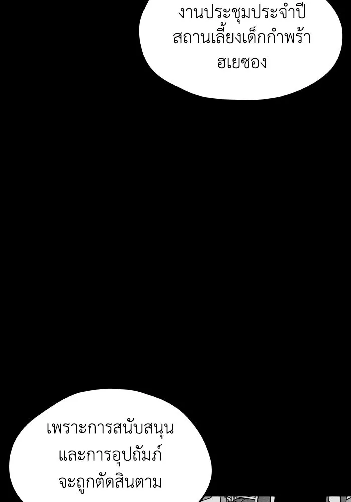 รักนี้ไม่มีรีไซเคิล ตอนที่ 3 รูปที่ 101