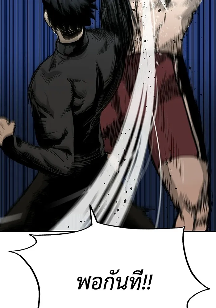 ราชาแห่งอ็อกทากอน ตอนที่ 3 รูปที่ 38