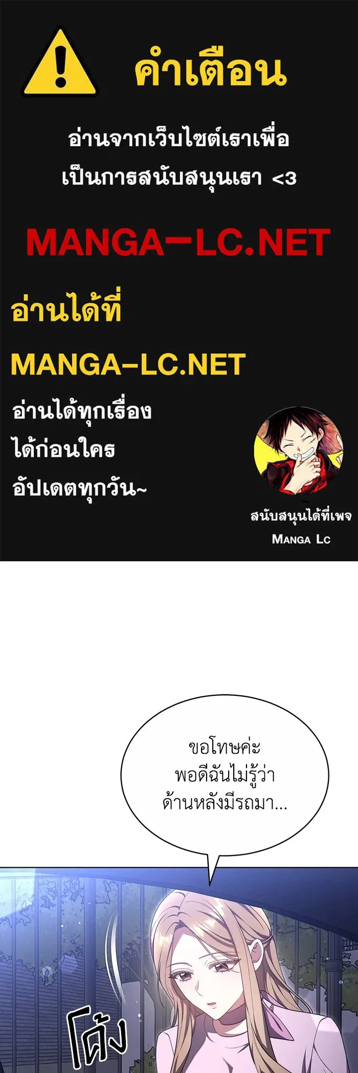 ละลายรักให้ล้นใจ ตอนที่ 37 รูปที่ 1