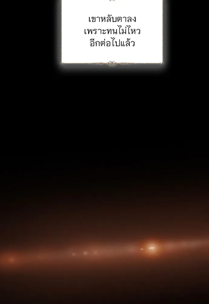 ถ้าไม่ร้อง ก็จงอ้อนวอนซะ ตอนที่ 55 +ประกาศจากนักเขียน รูปที่ 40