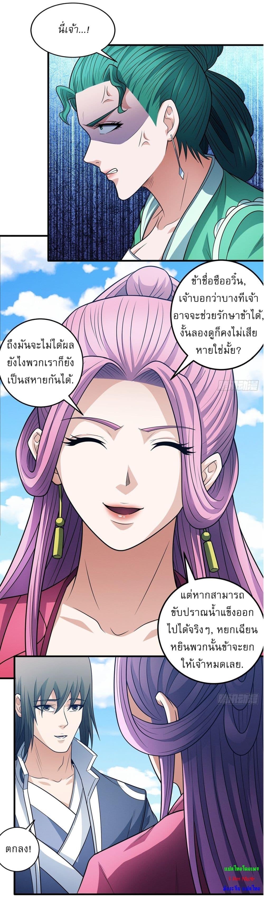 Manga-lc-com อ่านมังงะ อ่านการ์ตูน ออนไลน์ ฟรี God of Martial Arts ตอนที่ 1 2 3 4 5 6 7 8 9 10 11 12 13 14 ฟรี ไม่มีโฆษณา Manga-lc - อ่าน มังงะ อ่าน การ์ตูน ออนไลน์ อ่านมังงะ ฟรี