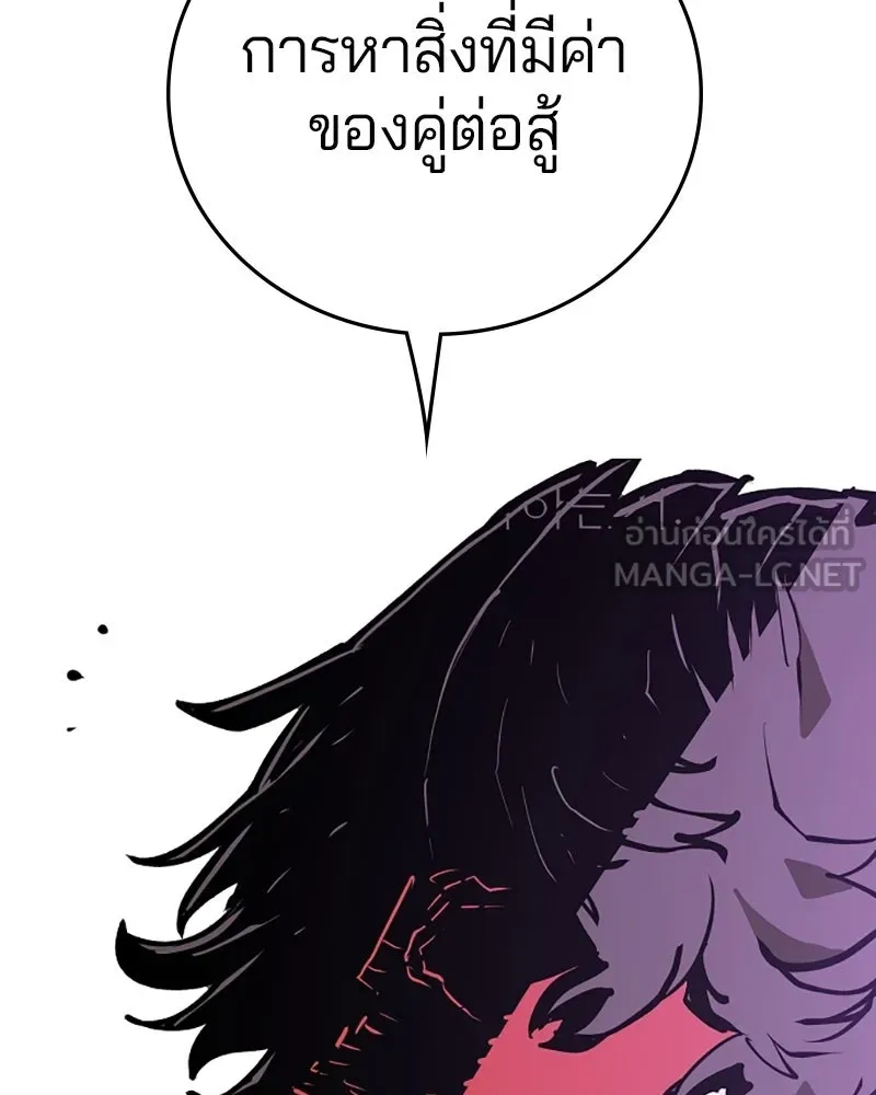 Player ตอนที่ 130 รูปที่ 51