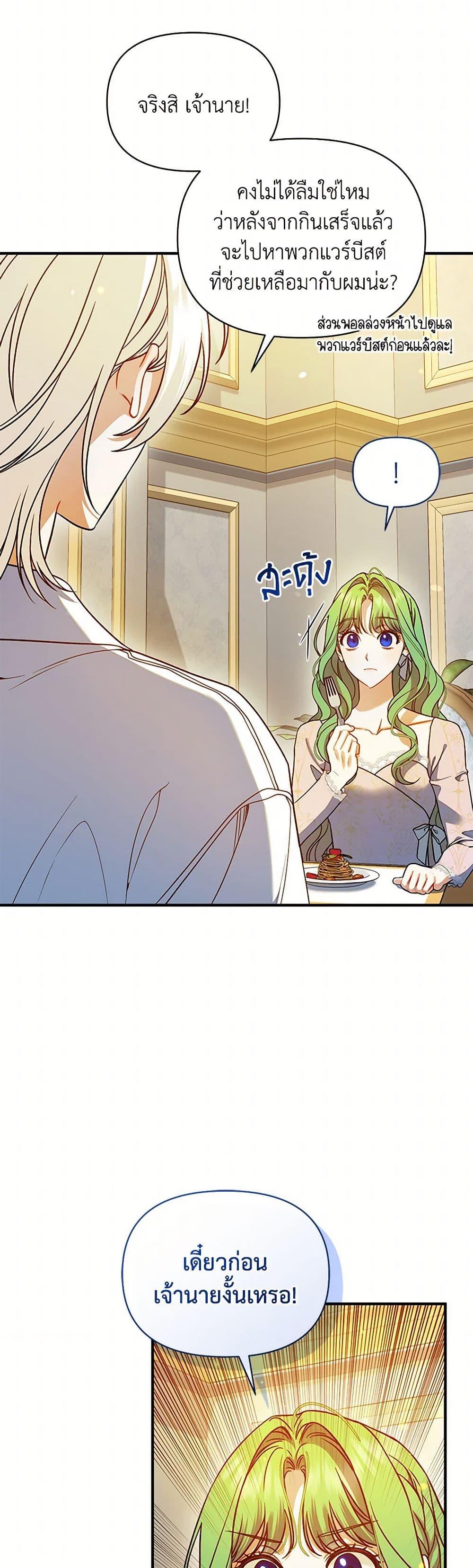 Manga-lc-com อ่านมังงะ อ่านการ์ตูน ออนไลน์ ฟรี I Became The Younger Sister Of A Regretful Obsessive Male Lead ตอนที่ 1 2 3 4 5 6 7 8 9 10 11 12 13 14 ฟรี ไม่มีโฆษณา Manga-lc - อ่าน มังงะ อ่าน การ์ตูน ออนไลน์ อ่านมังงะ ฟรี