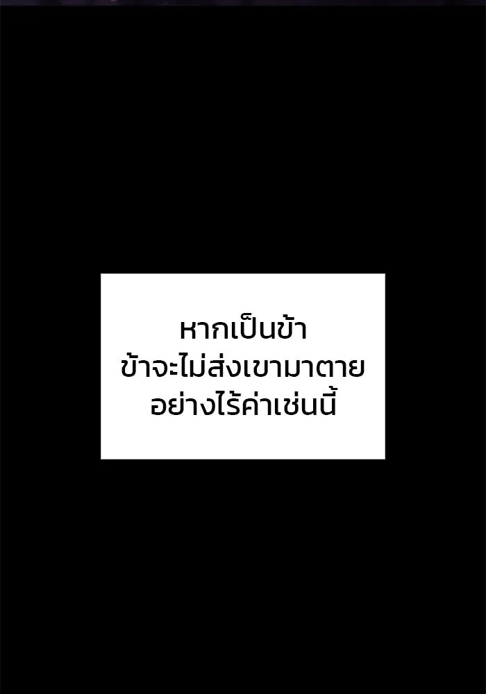 ผมไม่ได้เก่งอย่างที่คิด ตอนที่ 1 รูปที่ 218