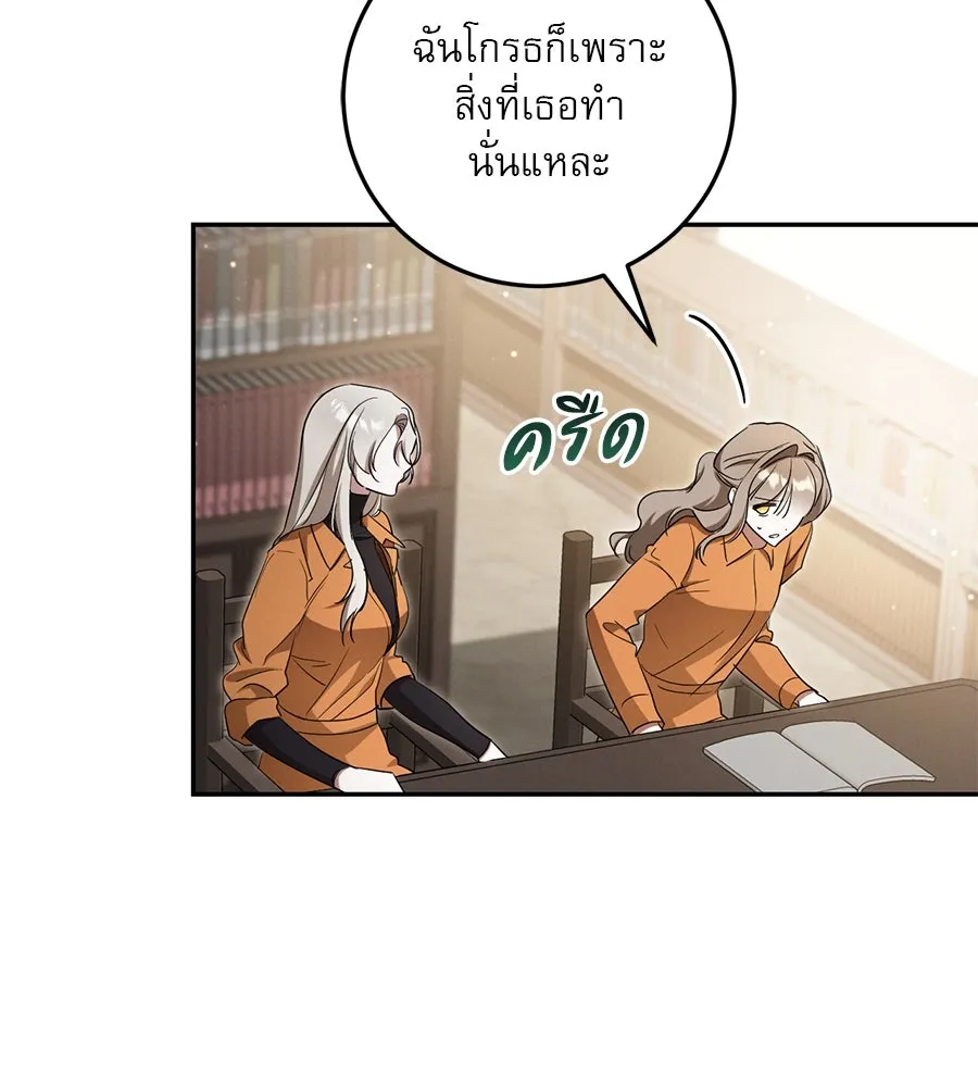 เรือนจำรัก ตอนที่ 12 รูปที่ 49