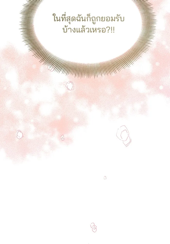 คู่มือคว้าหัวใจนายตัวร้าย ตอนที่ 15 รูปที่ 29