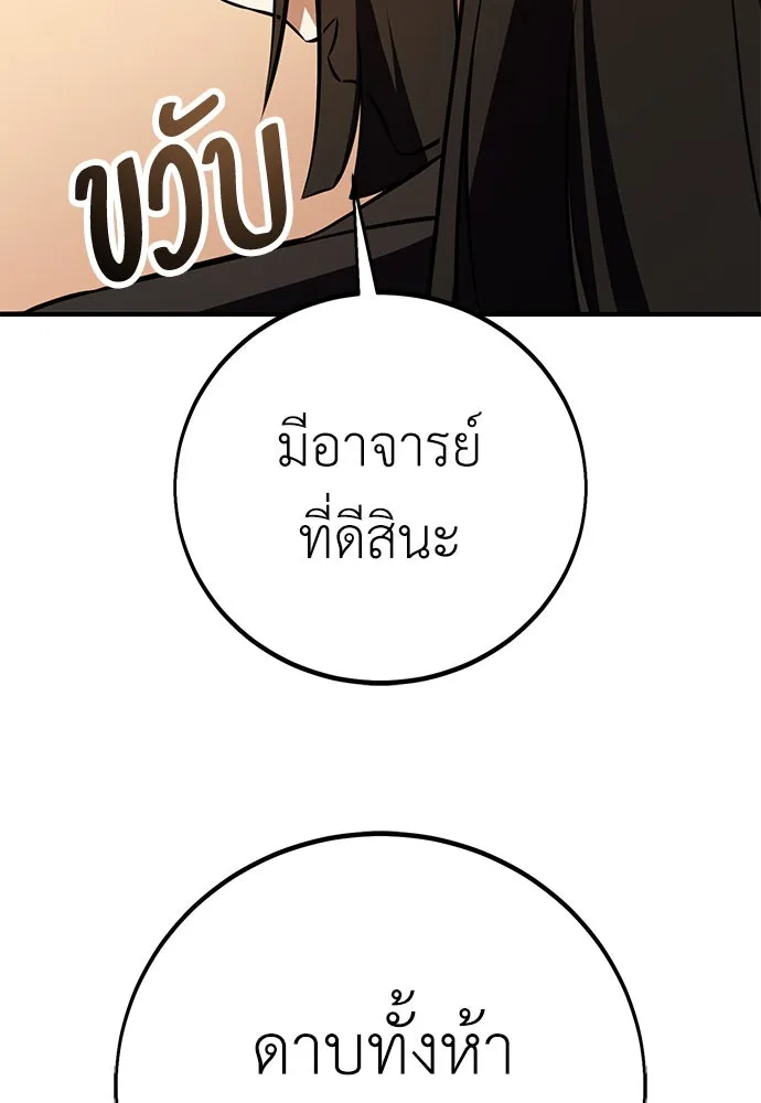 ไอ้เพลเยอร์นั่น ฉันฆ่ามันเอง ตอนที่ 84 รูปที่ 67