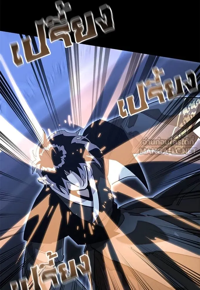 ยมราชลงทัณฑ์ ตอนที่ 91 รูปที่ 167