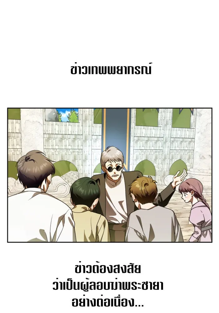 ชิงชีวิตพลิกลิขิตชะตา ตอนที่ 66. ดำเนินการพิจารณาคดี รูปที่ 61