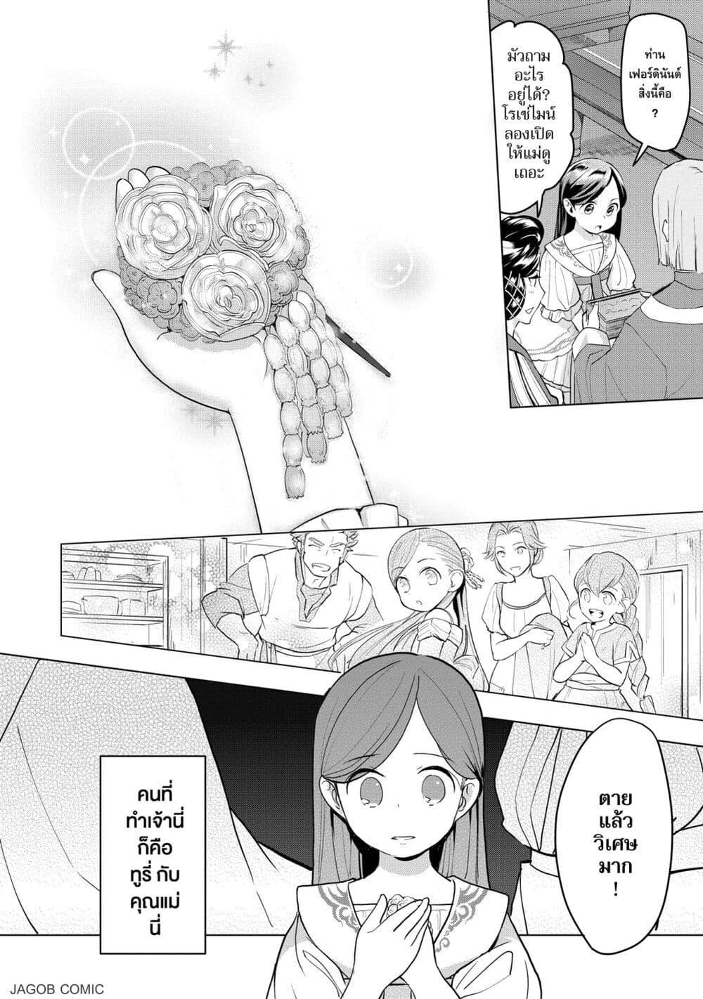 Manga-lc-com อ่านมังงะ อ่านการ์ตูน ออนไลน์ ฟรี Honzuki no Gekokujou Part 3 ตอนที่ 1 2 3 4 5 6 7 8 9 10 11 12 13 14 ฟรี ไม่มีโฆษณา Manga-lc - อ่าน มังงะ อ่าน การ์ตูน ออนไลน์ อ่านมังงะ ฟรี