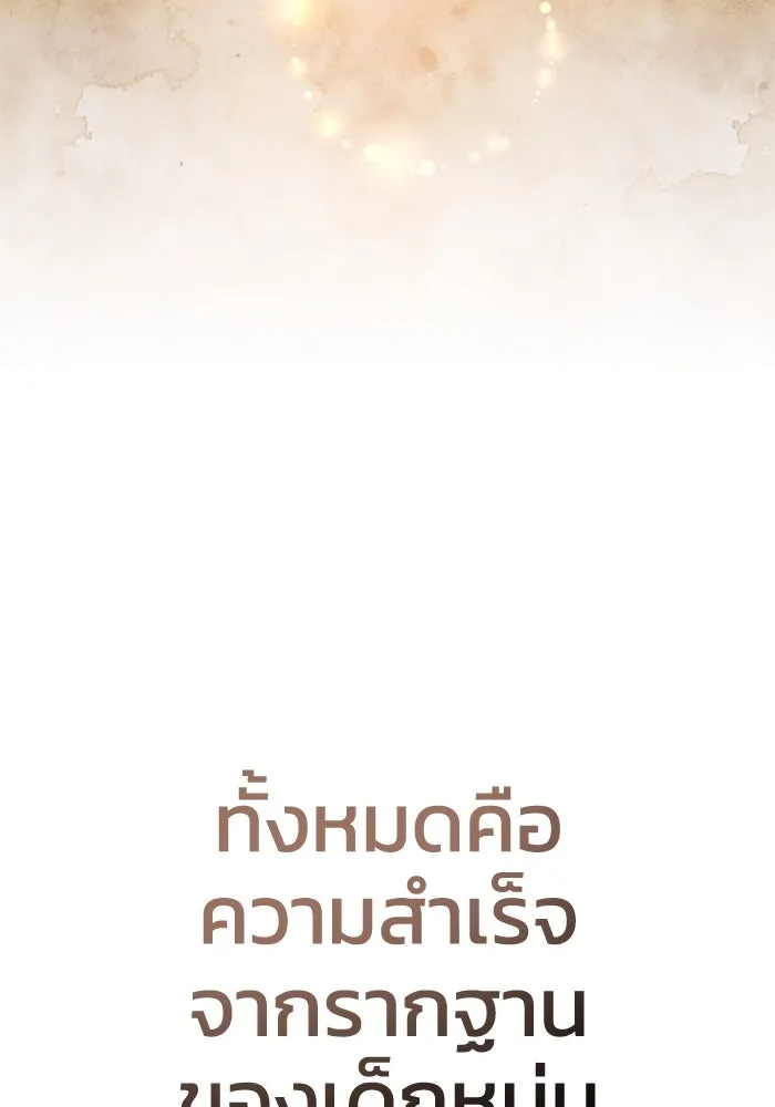ยอดนักดาบผู้โอบอุ้มดารา ตอนที่ 34 รูปที่ 170