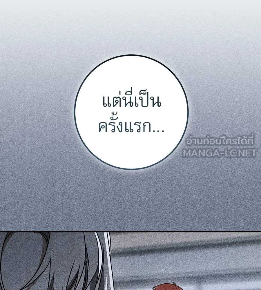 เรือนจำรัก ตอนที่ 78 รูปที่ 123